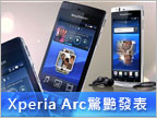 【CES 2011】Xperia arc x SONY 強勢技術