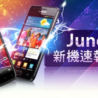 【6 月新機速報】Galaxy S II vs. Sensation 雙核強機對決!