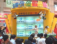 2003 台北國際電信展系列報導 (三)