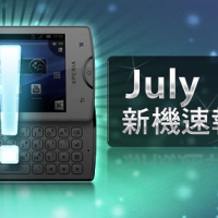 【7 月新機速報】Android 手機、平板 新作連發