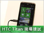 HTC 芒果雙雄：Radar / Titan 德國試用