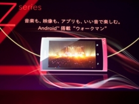 SONY 發表 1GHz 雙核 Android 的 ... Walkman！