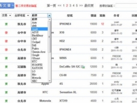 【公告】ePrice 全新二手交易區 + 行動版討論區上線 