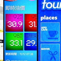 【分享】Windows Phone 7 Mango 的 18 個實用 App 介紹