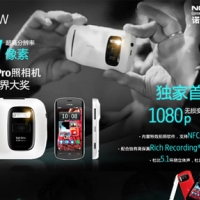 Nokia 808 PureView 大陸上市　售破 $22,000