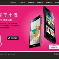 Xperia TX 單機 18,500 元,9/20 開始預購!