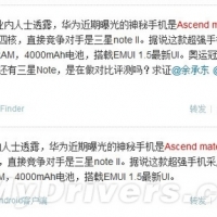 華為 Ascend Mate:6 吋四核超巨手機?