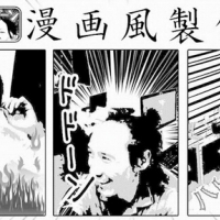 搞笑漫畫風，Manga Generator 怎麼拍都有戲