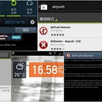 手機亂跳廣告好煩人？AirPush Detector 幫你抓