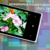 Lumia 920 測試連載 (2)：PureView 相機實戰