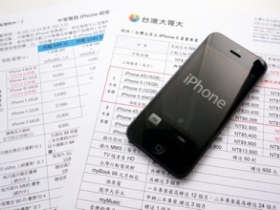 【快訊】iPhone 5 電信三雄 綁約資費公布