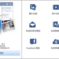 私密空間 APP：鎖住手機裡不能說的秘密