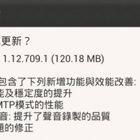 HTC Butterfly 系統更新釋出　台哥大 1/20 開賣