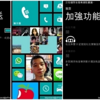 Lumia 820 之 WP8使用心得!