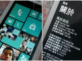 【教學】WP 7.8 你升級了嗎?