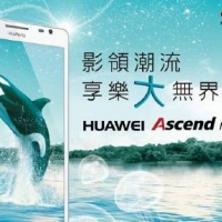 華為六吋手機 Ascend Mate，4/23 在台上市發表