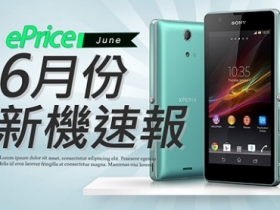 【6 月新機速報】Xperia ZR、Desire 600 出擊