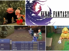 Final Fantasy IV 中文版登陸 Android 遊戲市場