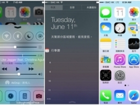 介面不改比較好？親身試玩 iOS7 後的感覺