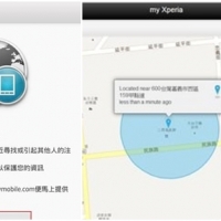 Xperia Z 4.2重點功能介紹&quot;My Xperia&quot;