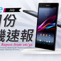 【7 月新機速報】Xperia Z Ultra 搶攻消費者荷包