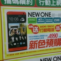 HTC One 紅色版明天 7/9 由遠傳推出，7/12 首賣