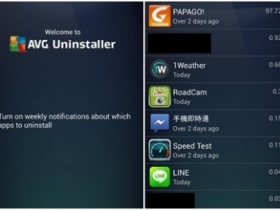 你到底裝了多少占空間或不用的軟體？：「AVG Uninstaller」通通告訴你！