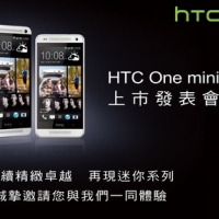 HTC One mini　8/9 台灣上市記者會