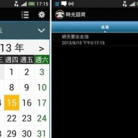 常常忘記重要行程？：「時光話筒」打電話通知你讓你不漏掉