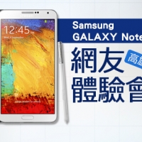 GALAXY Note 3 台灣網友體驗會，ePrice 限額招募中