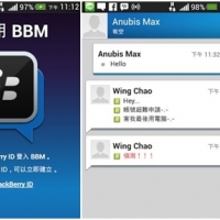 首次跨平台：BBM For Android 極速測試