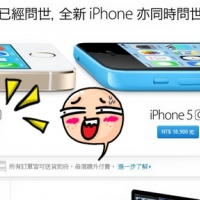 iPhone 5S/5C 在台價格公布，水貨商要哭哭了！