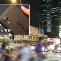 光學防震 800 萬畫素：Nexus 5 夜拍實測