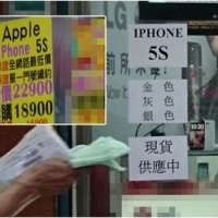 缺缺缺！iPhone 5s 現貨漲二千，續約還比原價貴