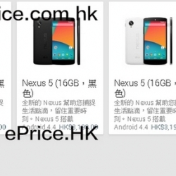 香港 Play Store 遭破解：Nexus 5 降價消息提前走光