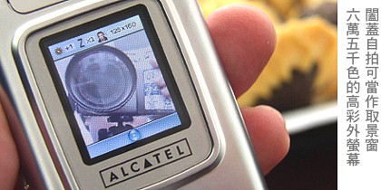 阿爾卡特第一款折疊機　Alcatel OT835 恣意寫真
