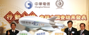 中華電信：46% 行動族願意用 4G，年底拚 30 萬用戶