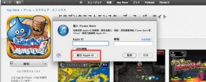 【教學】申請日本 iTunes、Google Play 帳號來下載地區限定遊戲