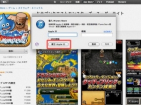 【教學】申請日本 iTunes、Google Play 帳號來下載地區限定遊戲