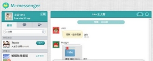 M+ 傳訊 web 版正式上線，百人群組 學校最愛用