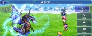 不要錯過《Final Fantasy V》半價優惠，只到 3/13