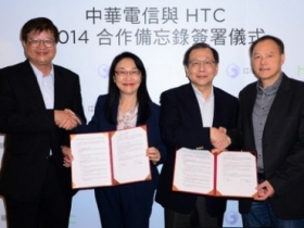 CHT、HTC 簽 2014 合作備忘錄　打造 4G LTE 雙領導品牌