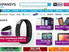 Expansys 提供海外購物免報關 一站式服務