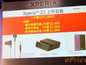 賀 Xperia Z2 銷售佳績，感恩回饋再加碼！