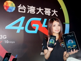 台灣大哥大 4G 開台：268 元起、五都覆蓋 80%