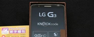 LG G3 生活日記:開箱分享