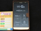 LG G3 生活日記：開箱分享