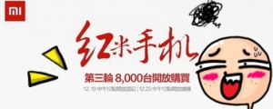 紅米秒殺「虛偽不實」,小米遭公平會罰 60 萬元