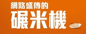 碾爆小米?華為榮耀 3C LTE 下週登台!