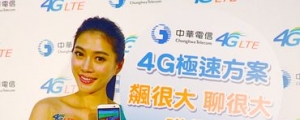 中華電信推 4G 極速方案，中高資費上網吃到飽